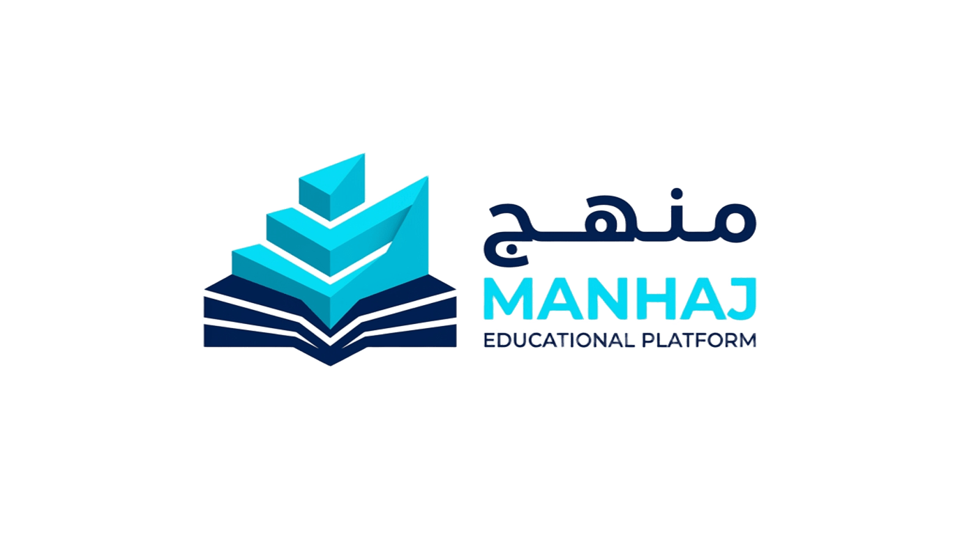 منهج Manhaj
